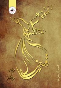 مجموعه آثار رقص خیال